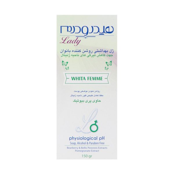 ژل بهداشتی روشن کننده بانوان ویتا فم- Whita Femme Lightening Intimate Cleansing Gel - هیدرودرم