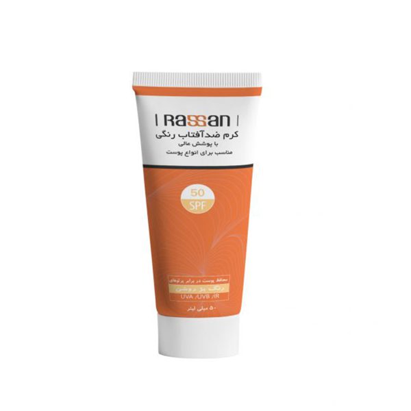 کرم ضد آفتاب رنگی راسن SPF50 ـ Rassan Tinted Sun Care Cream SPF50 ـ راسن