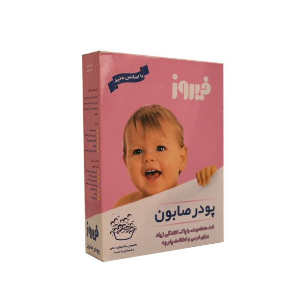 پودر صابون دستی فیروز- Firooz Soap Powder For Hand Washing - فیروز