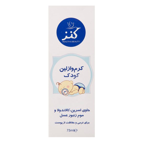 کرم وازلین کودک مدل Health-Beauty کنز ـ کنز