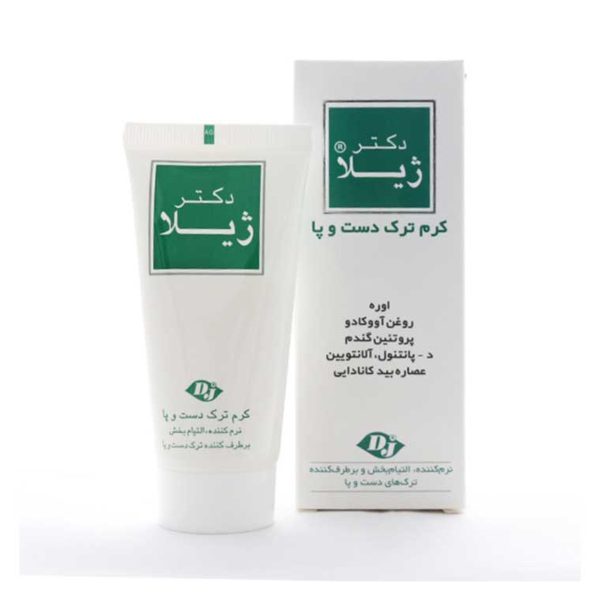 کرم ترک دست و پا 50 گرمی ـ Anti Chap Cream ـ دکتر ژیلا