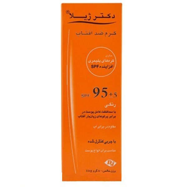 کرم ضد آفتاب SPF95 دکتر ژیلا با چربی کنترل شده